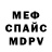 Метадон кристалл Mr. Berry