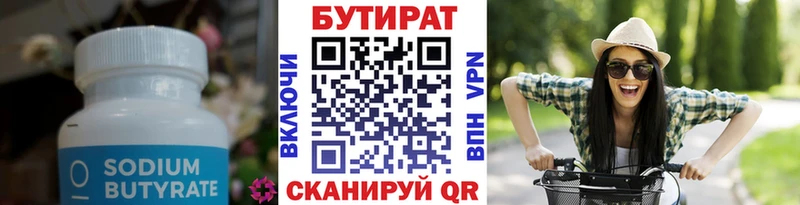 БУТИРАТ жидкий экстази  Купить закладки  Богучар 