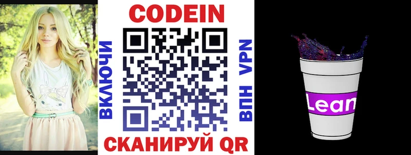 Купить закладки  Богучар  Codein напиток Lean (лин) 